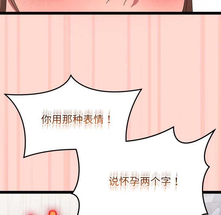 分身使我无限变强 第8話 韩漫图片136
