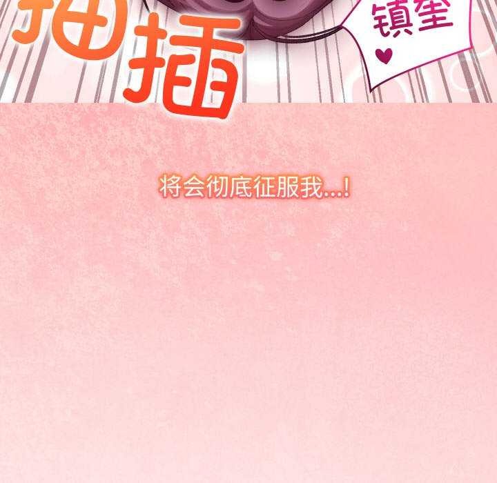 分身使我无限变强 第8話 韩漫图片108