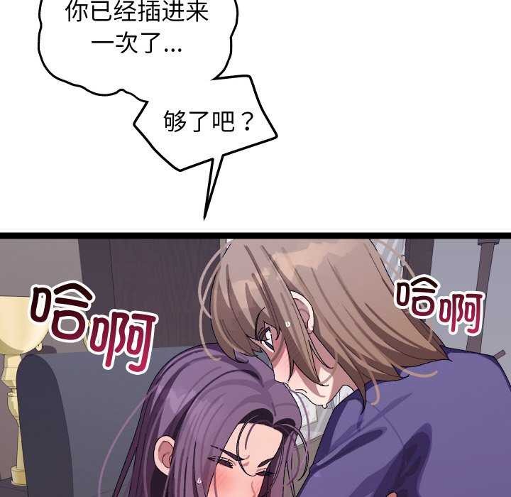 分身使我无限变强 第8話 韩漫图片24