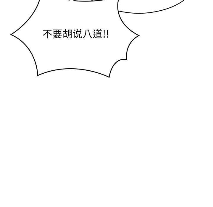 分身使我无限变强 第8話 韩漫图片39