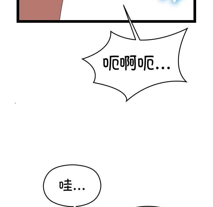 分身使我无限变强 第8話 韩漫图片128