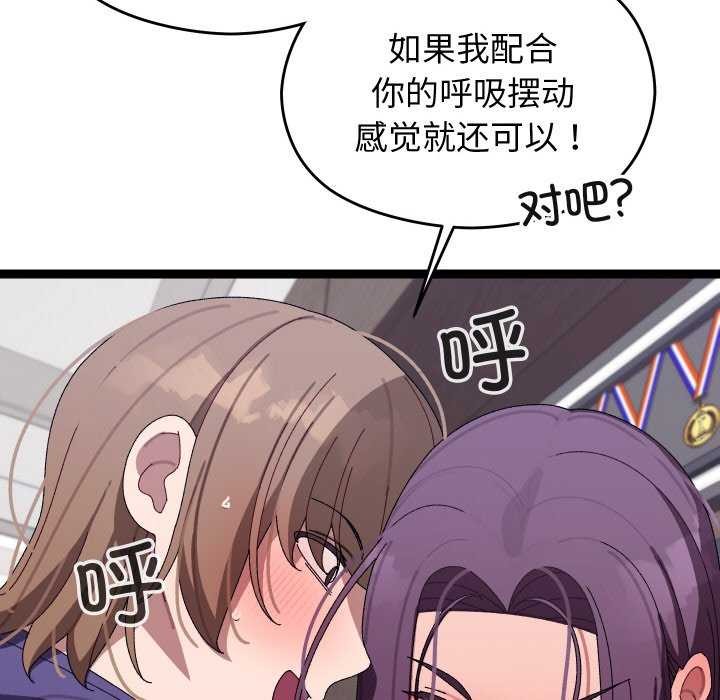 分身使我无限变强 第8話 韩漫图片69