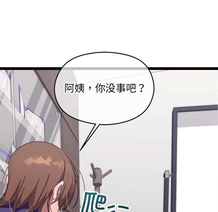 分身使我无限变强 第8話 韩漫图片113