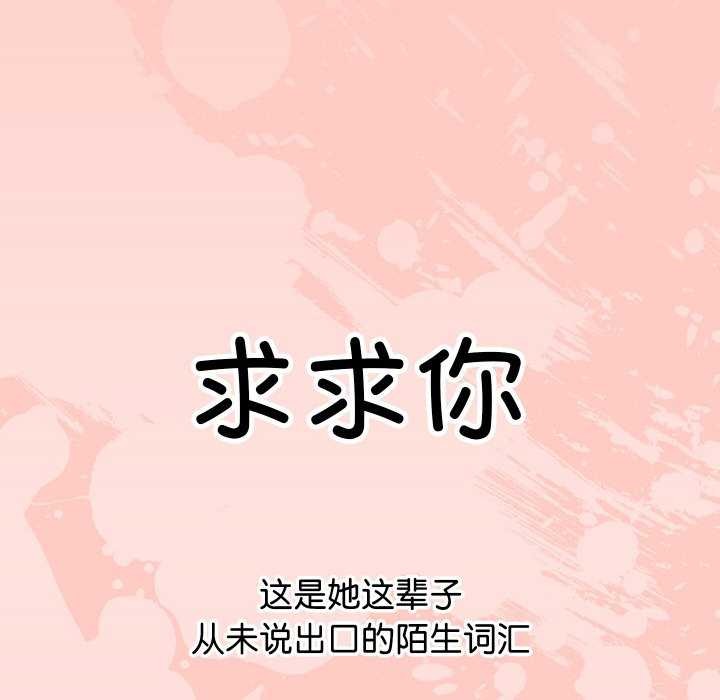 分身使我无限变强 第8話 韩漫图片94