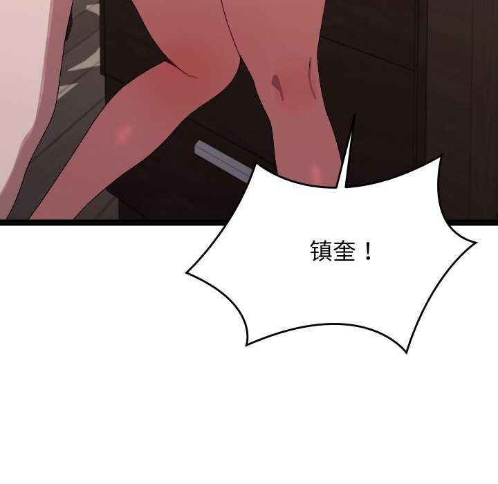 分身使我无限变强 第8話 韩漫图片123