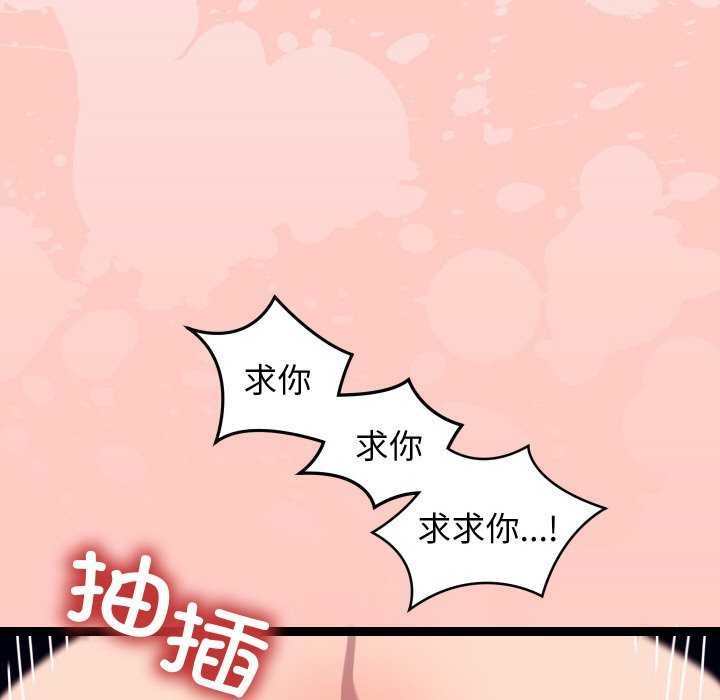 分身使我无限变强 第8話 韩漫图片95