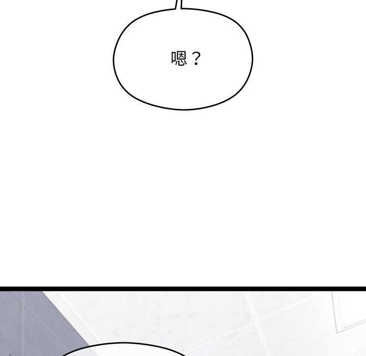 分身使我无限变强 第8話 韩漫图片177
