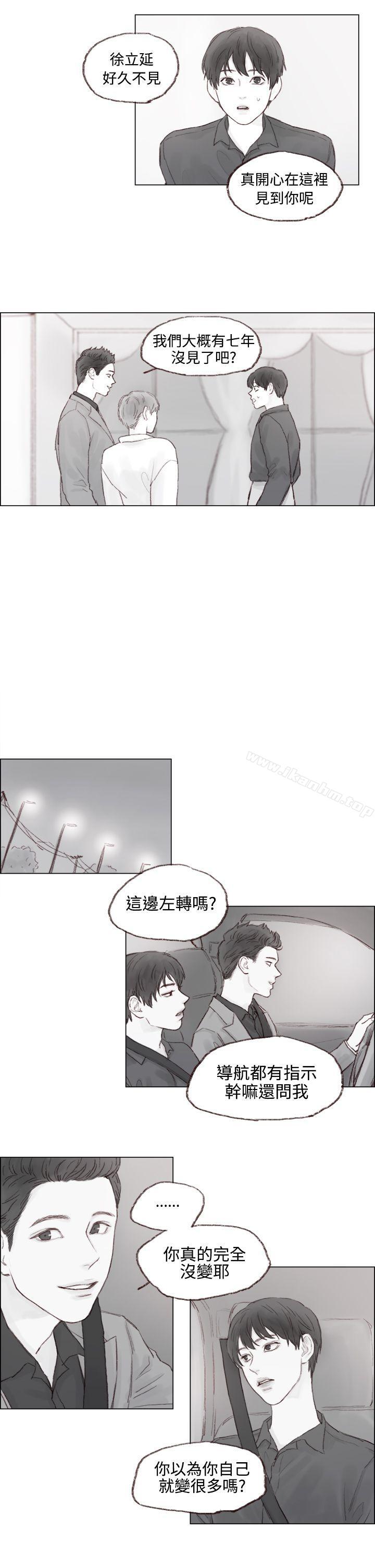 漫画韩国 調教壞男人   - 立即阅读 第5話第8漫画图片