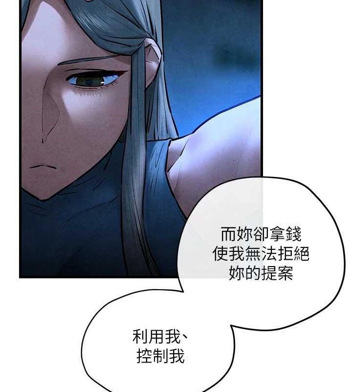 慾海交锋 第67話-你不是我的人瞭 韩漫图片51