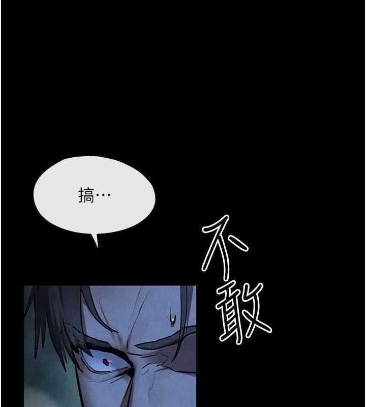 慾海交锋 第67話-你不是我的人瞭 韩漫图片115
