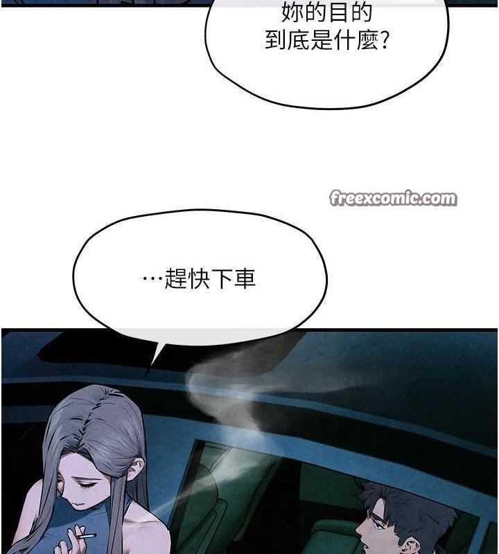 慾海交锋 第67話-你不是我的人瞭 韩漫图片32