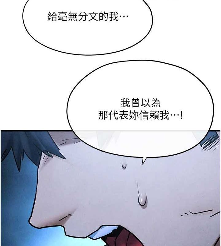 慾海交锋 第67話-你不是我的人瞭 韩漫图片72