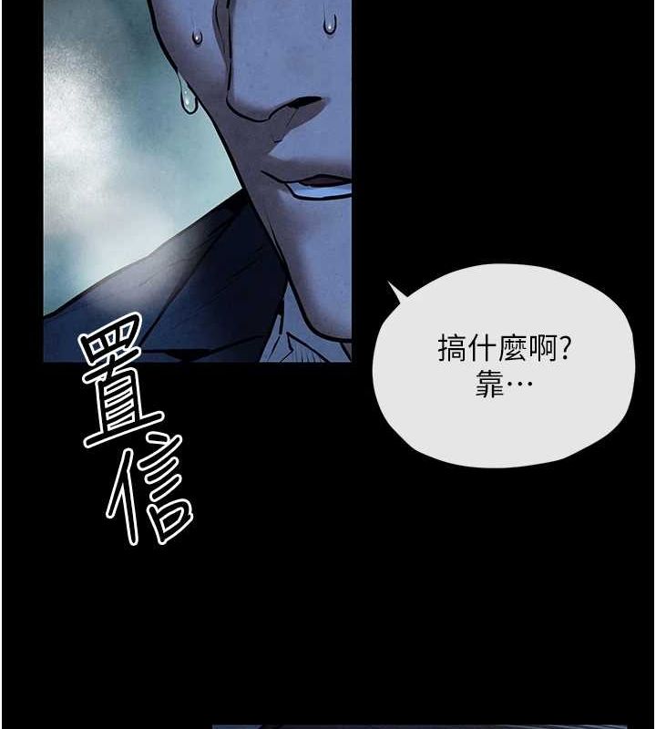 慾海交锋 第67話-你不是我的人瞭 韩漫图片116