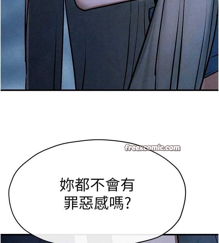 慾海交锋 第67話-你不是我的人瞭 韩漫图片64