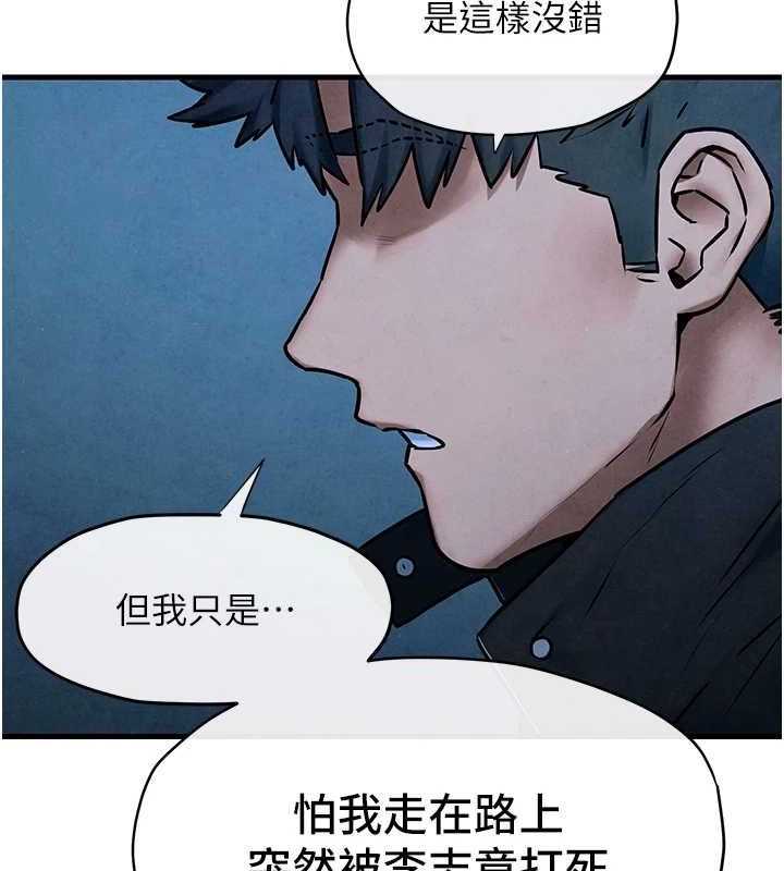慾海交锋 第67話-你不是我的人瞭 韩漫图片39
