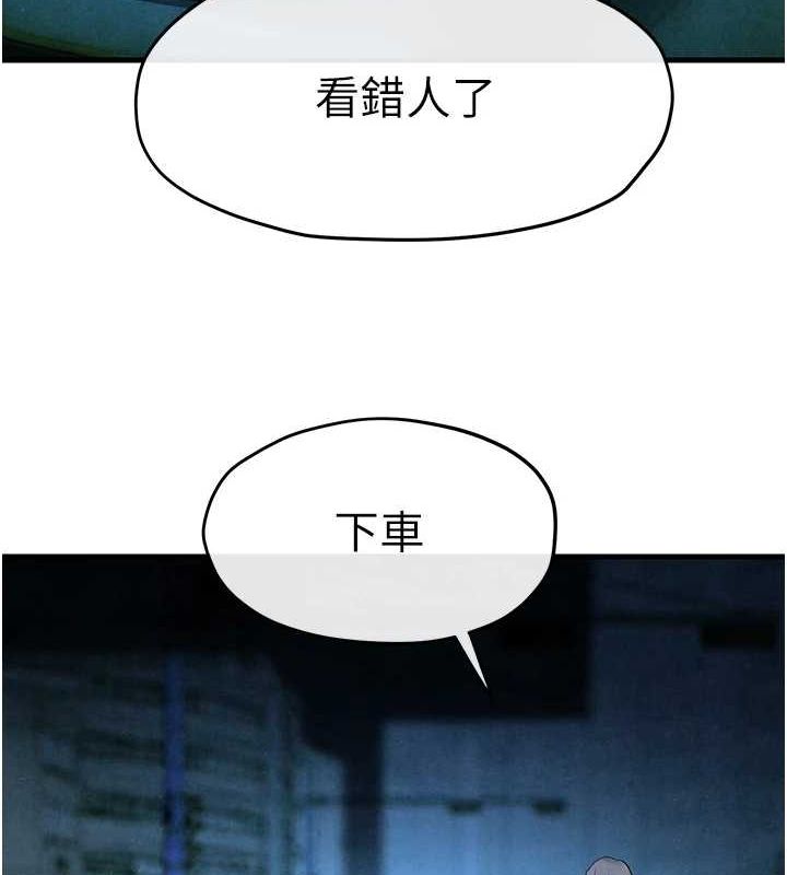 慾海交锋 第67話-你不是我的人瞭 韩漫图片88