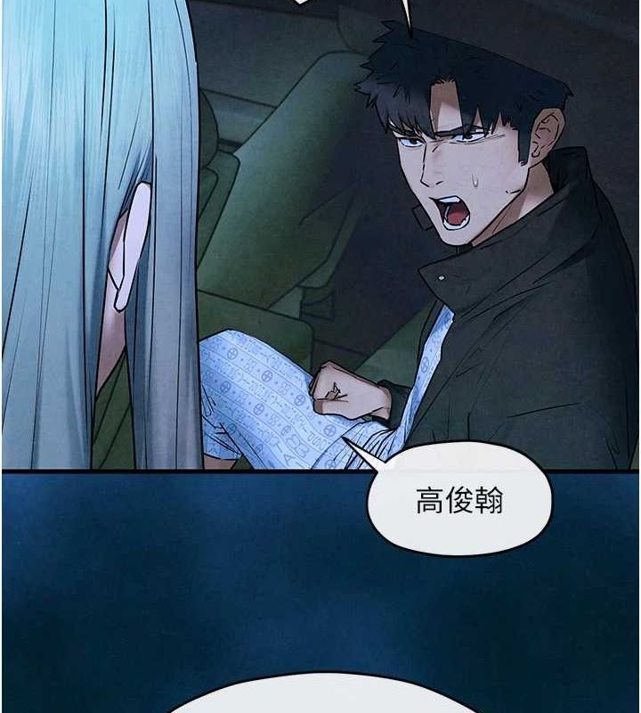 慾海交锋 第67話-你不是我的人瞭 韩漫图片81