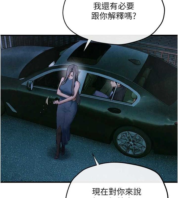 慾海交锋 第67話-你不是我的人瞭 韩漫图片37