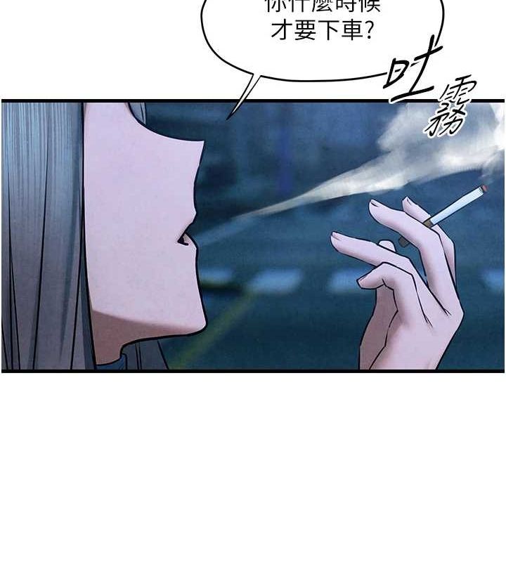 慾海交锋 第67話-你不是我的人瞭 韩漫图片28