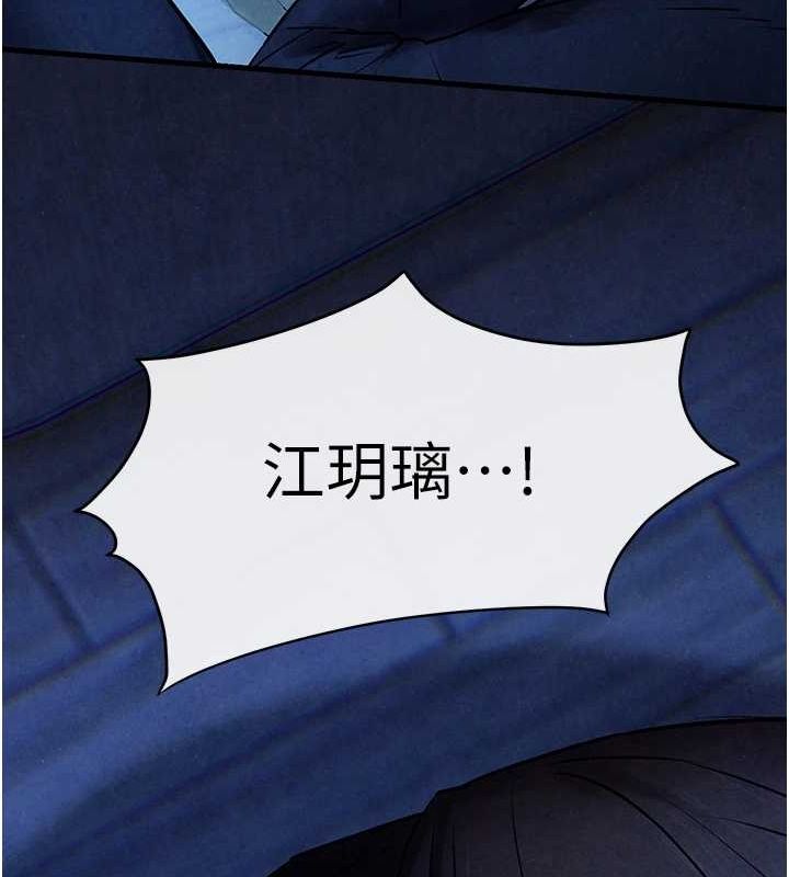 慾海交锋 第67話-你不是我的人瞭 韩漫图片140