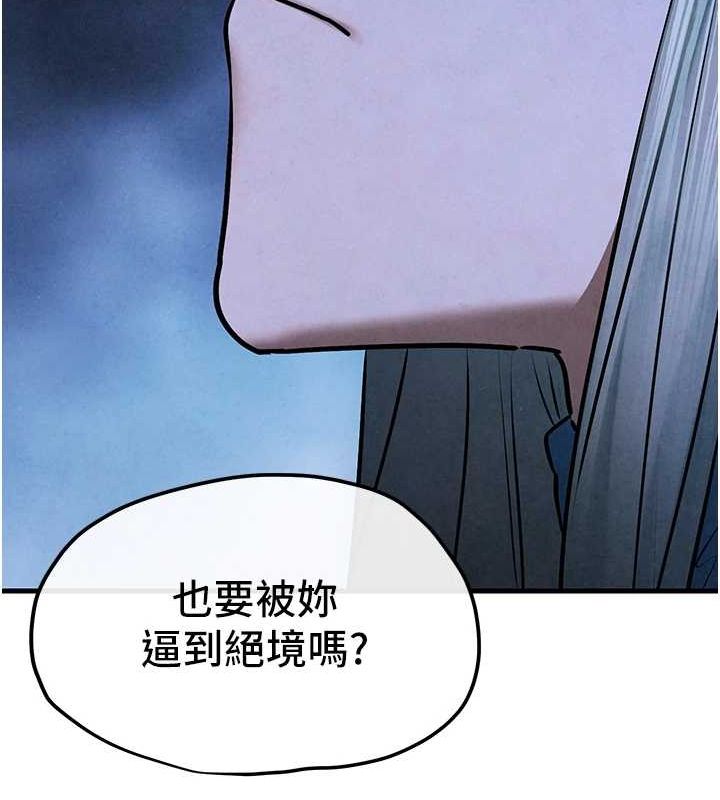 慾海交锋 第67話-你不是我的人瞭 韩漫图片67