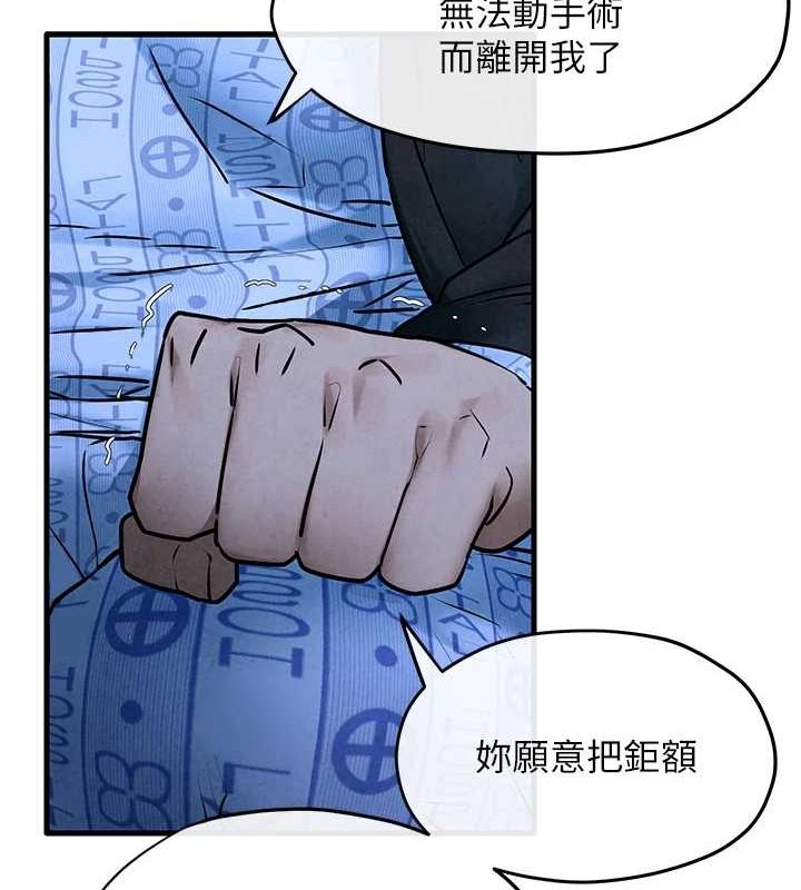 慾海交锋 第67話-你不是我的人瞭 韩漫图片71