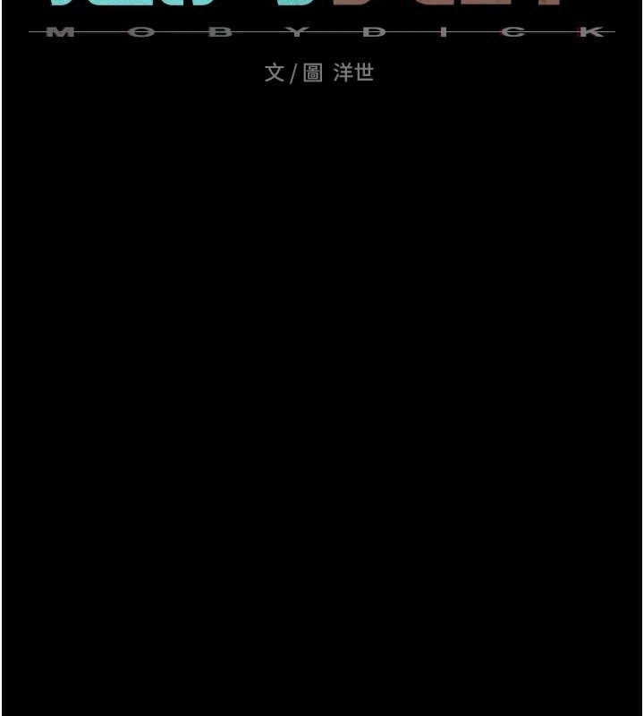 慾海交锋 第67話-你不是我的人瞭 韩漫图片24