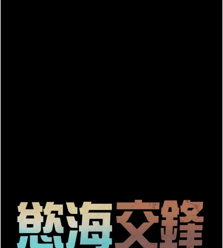 慾海交锋 第67話-你不是我的人瞭 韩漫图片23