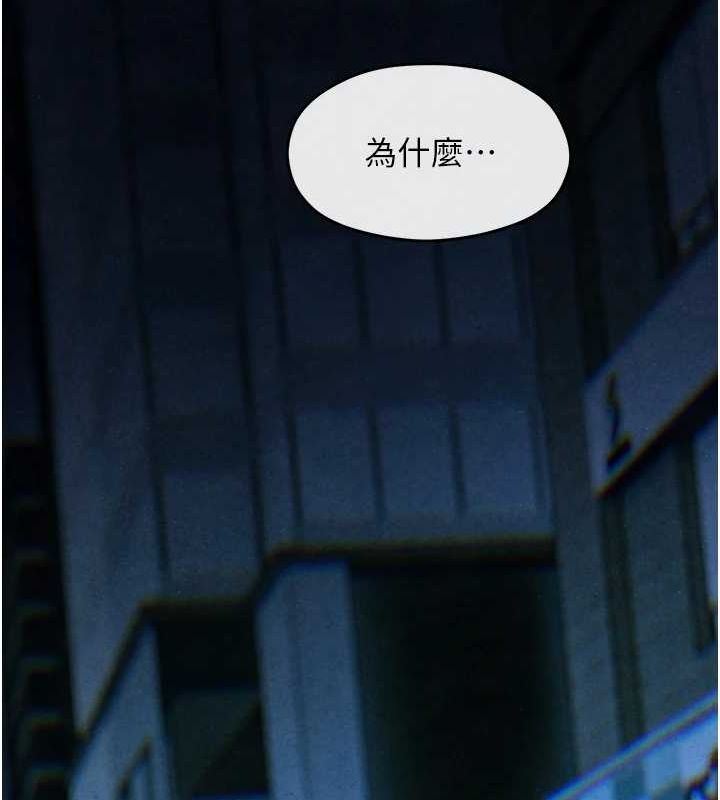 慾海交锋 第67話-你不是我的人瞭 韩漫图片94