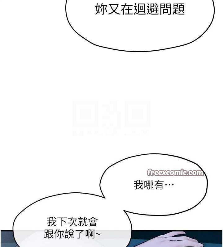 慾海交锋 第67話-你不是我的人瞭 韩漫图片48