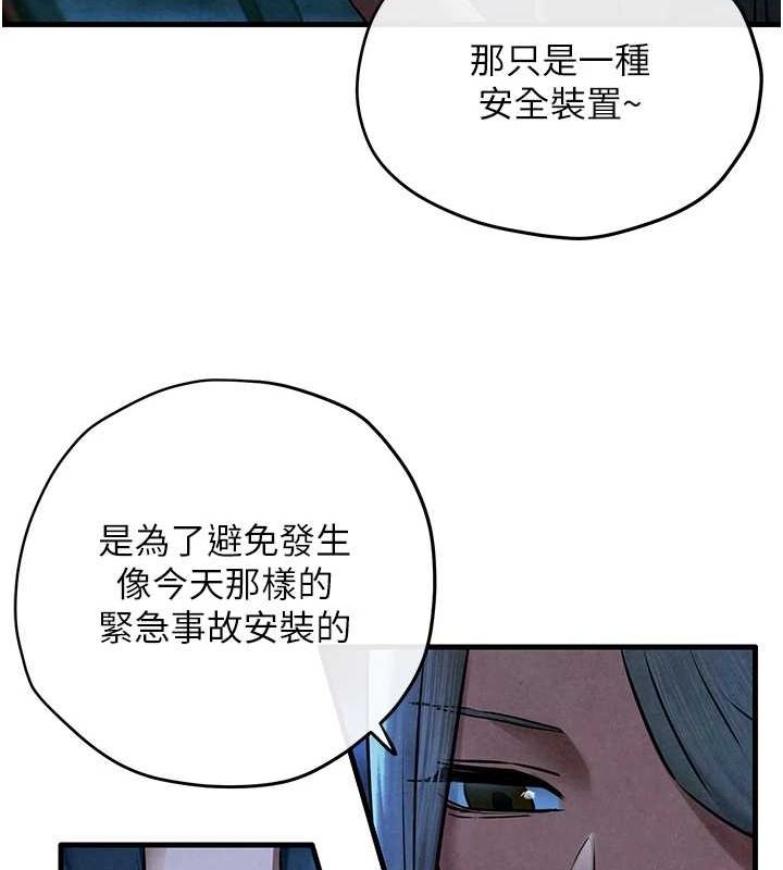 慾海交锋 第67話-你不是我的人瞭 韩漫图片55