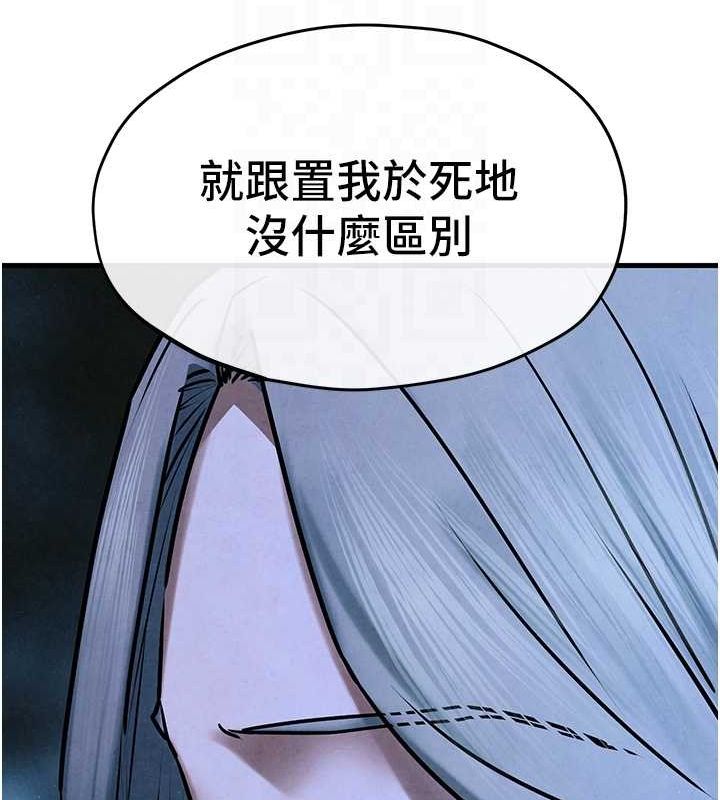 慾海交锋 第67話-你不是我的人瞭 韩漫图片62
