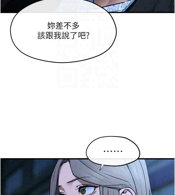 慾海交锋 第67話-你不是我的人瞭 韩漫图片35