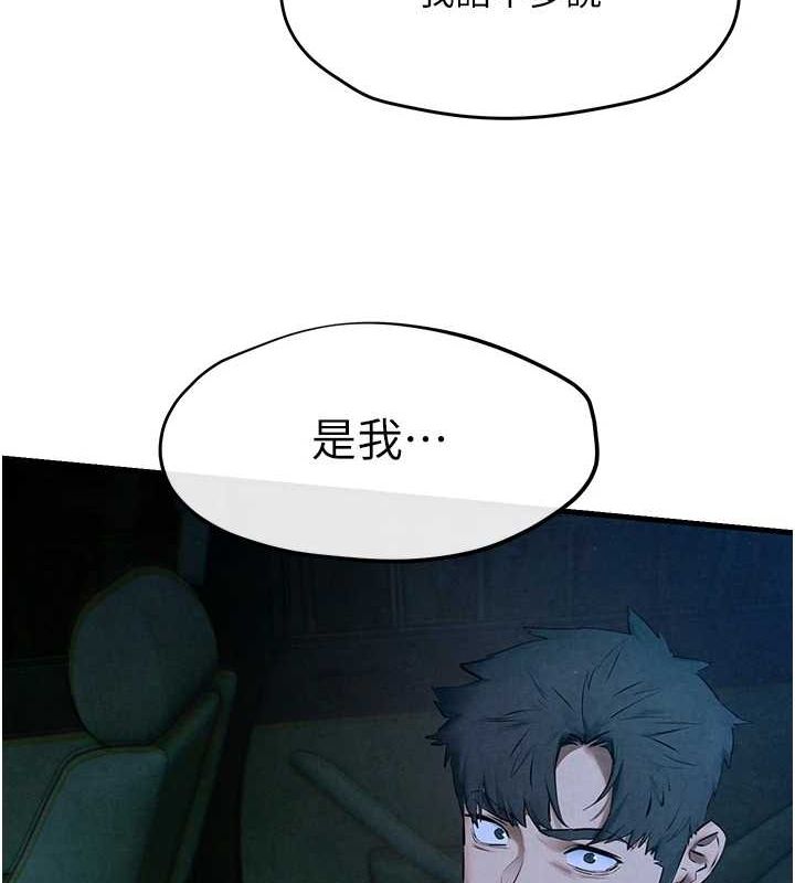 慾海交锋 第67話-你不是我的人瞭 韩漫图片86