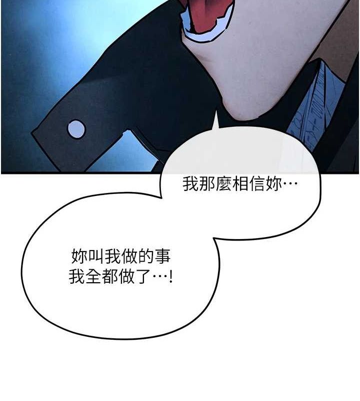 慾海交锋 第67話-你不是我的人瞭 韩漫图片73