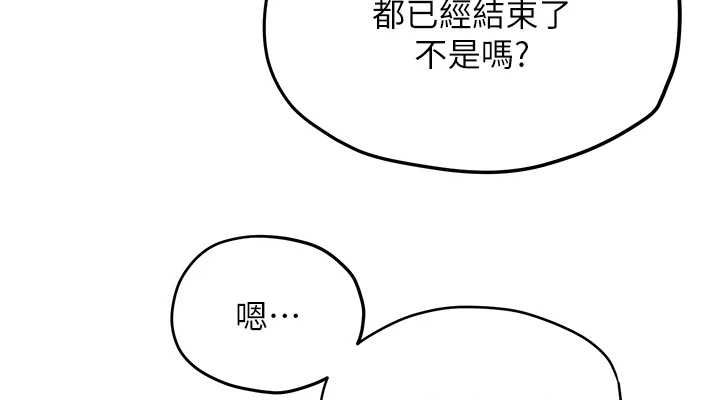 慾海交锋 第67話-你不是我的人瞭 韩漫图片38