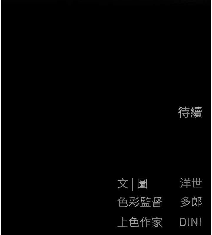慾海交锋 第67話-你不是我的人瞭 韩漫图片143