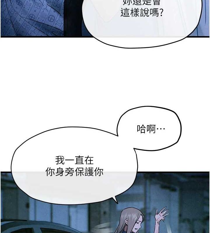 慾海交锋 第67話-你不是我的人瞭 韩漫图片59