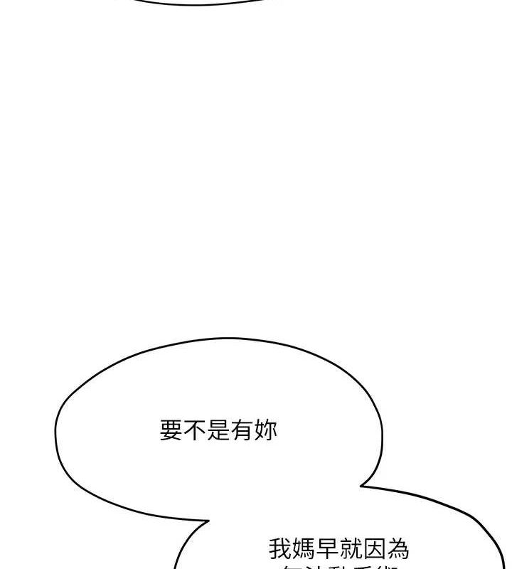 慾海交锋 第67話-你不是我的人瞭 韩漫图片70