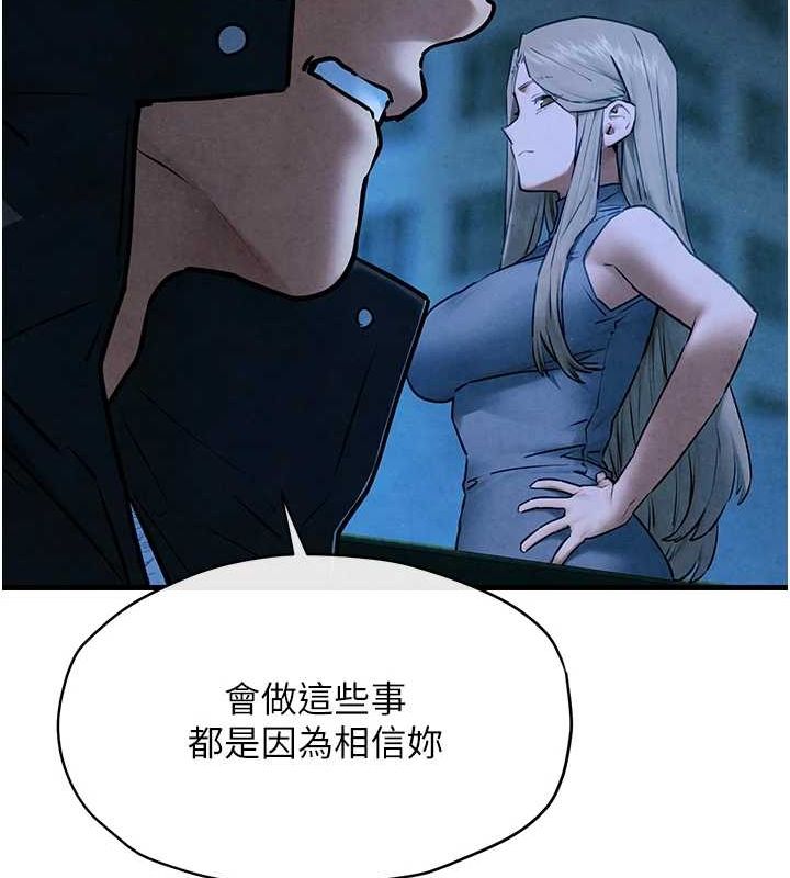 慾海交锋 第67話-你不是我的人瞭 韩漫图片69