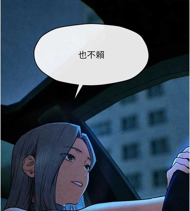 慾海交锋 第67話-你不是我的人瞭 韩漫图片101