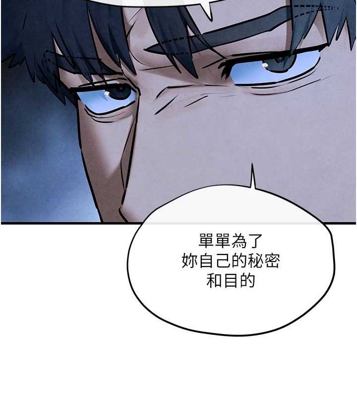 慾海交锋 第67話-你不是我的人瞭 韩漫图片65