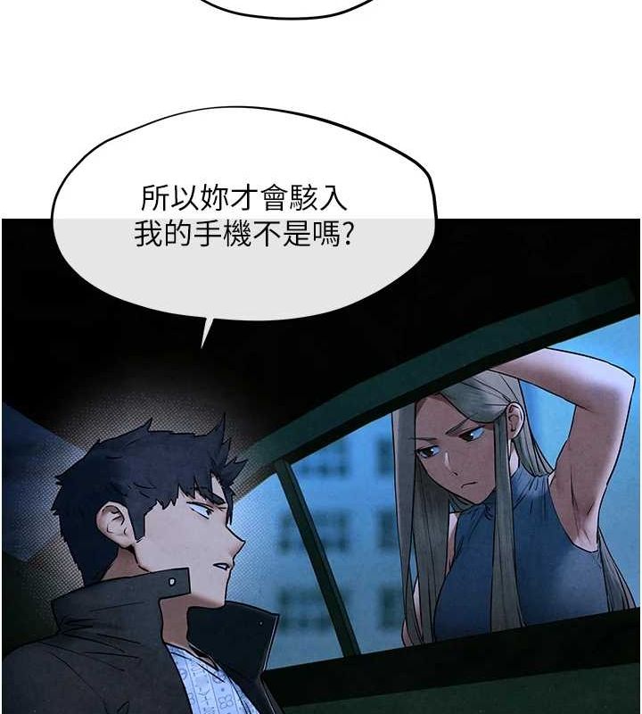 慾海交锋 第67話-你不是我的人瞭 韩漫图片52