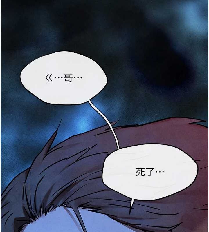 慾海交锋 第67話-你不是我的人瞭 韩漫图片136