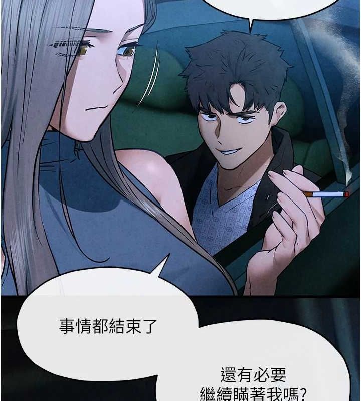慾海交锋 第67話-你不是我的人瞭 韩漫图片42