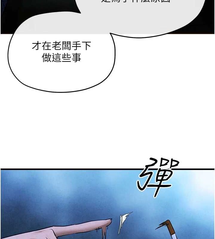 慾海交锋 第67話-你不是我的人瞭 韩漫图片45