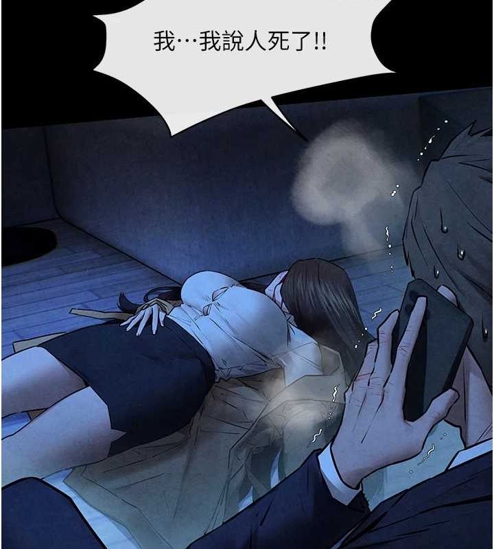 慾海交锋 第67話-你不是我的人瞭 韩漫图片139