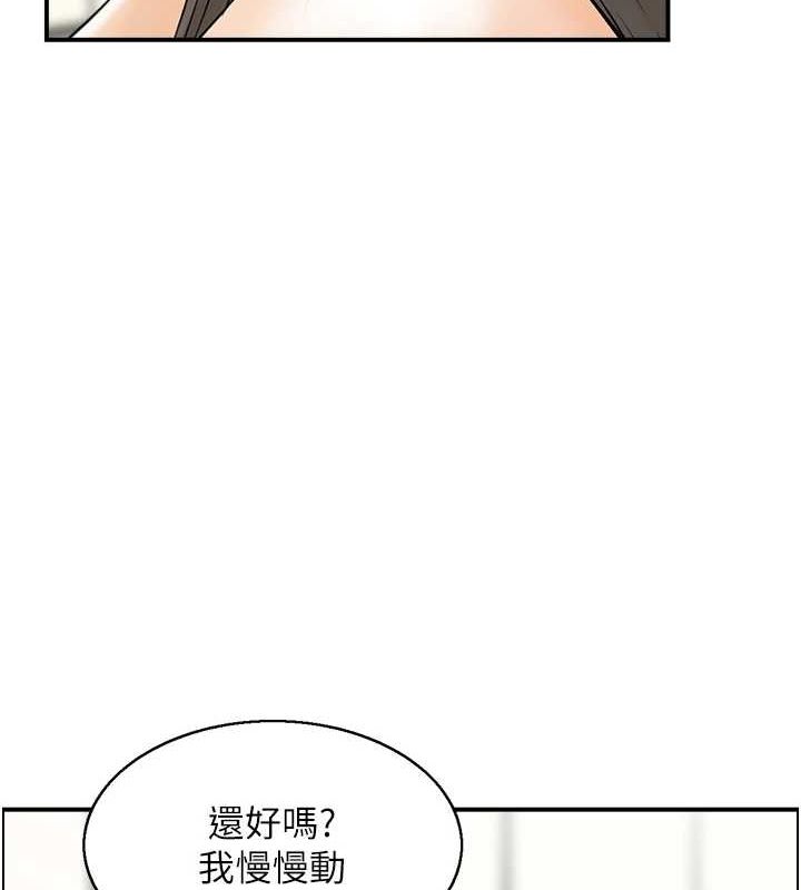 人妻控 第42話-隔牆有耳 韩漫图片12