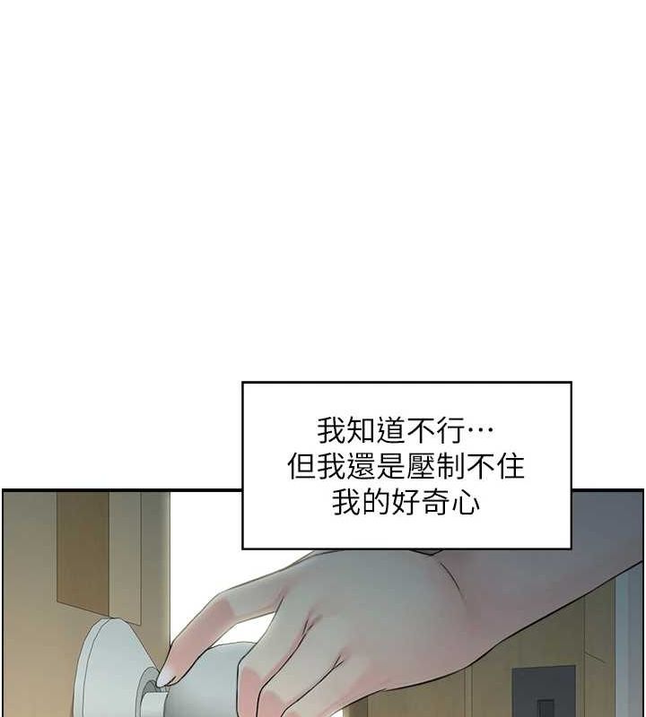 人妻控 第42話-隔牆有耳 韩漫图片46