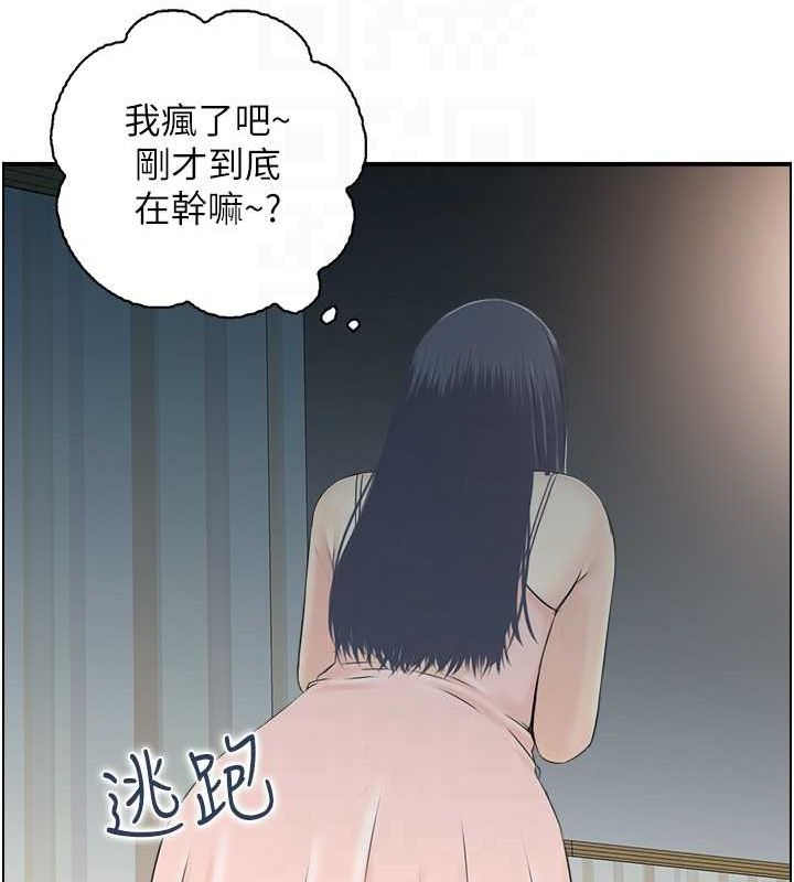 人妻控 第42話-隔牆有耳 韩漫图片95